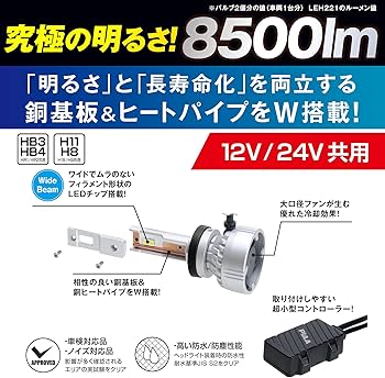 新品未開封 PIAA(ピア)/ヘッド&フォグ用LEDバルブ LEH221 PIAA [LEH221] ヘッド&フォグランプ用 LEDバルブ HB3 HB4 H8 H11